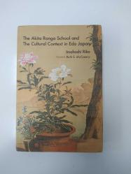 The Akita Ranga School and the Cultural Context in Edo Japan ©2016.. by Imahashi Riko.. (first English edition publishing 2016) .. (Jacket-Hardcover)