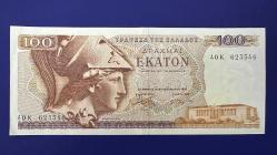 Yunanistan 100 Drahmi 1978. ÇA