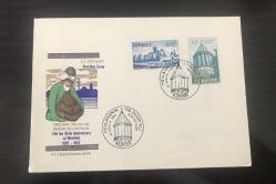LOT.17 » 1957 MEVLANANIN DOĞUMUNUN 750.YILI - FDC / 59 - PTT