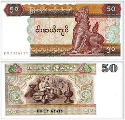 Myanmar ( Burma ) 100-50-20-10-5-1-0,50 Kyat Kağıt Para Set Çil ( Unc ) 7'Li Set Koleksiyon Para