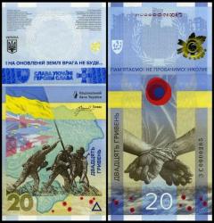 Ukrayna 2023 Yılı Hatıra Baskı 20 Hryven Kağıt Para Çil ( Unc ) Koleksiyon Para