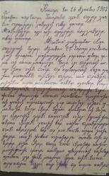 Osmanlı 1923 Zarf içinde çok uzun rumca mektup ile