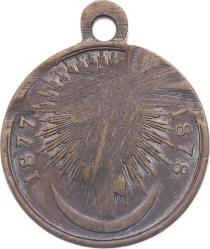 Rusya 1877-1878 Osmanlı - Rus Savaşı (93 Harbi) Madalyası MVM2146