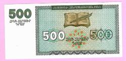 ARMENIA 500 DRAM 1993 PICK P38a, UNC (TK 19 875) ÇİL