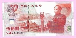 China 1999 Mao 50th OF CHINA 50 Yuan BANKNOTE UNC (TK 19 807) ÇİL