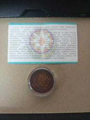 Azerbaycan Dışişleri Bakanlığı'nın Kuruluşunun 100. Yılı Hatıra Bronz Para Sertifikalı