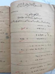 Arapça defter - İçi baştan sona yazılı