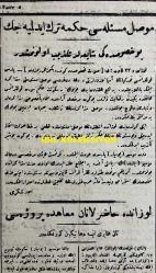 Osmanlıca Vakit Gazetesi, Orijinal Dönem Basım, (Ottoman Newspaper) - 13 Ocak 1923 - Sayı: 1838 - Hicri: 5 Cemaziyelahir 1341 - Rumi: 13 Kanun-i Sani 1339 - Nüfus Mübadelesi Hakkında Tanzim Edilen Mukavelenamenin Müzakeresi - Yunanistan'daki Türklerle Türkiye'deki Rumların Mübadelesi - Mübadele Komisyonu Tarafından Müzakeresine Başlanılan Mukavelenamenin Metni - Musul Meselesi Hükme Terk Edilecek. Bu Husustaki Şayialar Tekzip Olunmuştur - Lozan'da Hazırlanan Muahede Projesi - 
