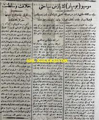 Osmanlıca Vakit Gazetesi, Orijinal Dönem Basım, (Ottoman Newspaper) - 13 Ocak 1923 - Sayı: 1838 - Hicri: 5 Cemaziyelahir 1341 - Rumi: 13 Kanun-i Sani 1339 - Nüfus Mübadelesi Hakkında Tanzim Edilen Mukavelenamenin Müzakeresi - Yunanistan'daki Türklerle Türkiye'deki Rumların Mübadelesi - Mübadele Komisyonu Tarafından Müzakeresine Başlanılan Mukavelenamenin Metni - Musul Meselesi Hükme Terk Edilecek. Bu Husustaki Şayialar Tekzip Olunmuştur - Lozan'da Hazırlanan Muahede Projesi - 