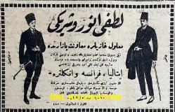 Osmanlıca Vakit Gazetesi, Orijinal Dönem Basım, (Ottoman Newspaper) - 13 Ocak 1923 - Sayı: 1838 - Hicri: 5 Cemaziyelahir 1341 - Rumi: 13 Kanun-i Sani 1339 - Nüfus Mübadelesi Hakkında Tanzim Edilen Mukavelenamenin Müzakeresi - Yunanistan'daki Türklerle Türkiye'deki Rumların Mübadelesi - Mübadele Komisyonu Tarafından Müzakeresine Başlanılan Mukavelenamenin Metni - Musul Meselesi Hükme Terk Edilecek. Bu Husustaki Şayialar Tekzip Olunmuştur - Lozan'da Hazırlanan Muahede Projesi - 