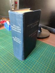 Русско-болгарский словарь (50 000 слов)(Rusça / Bulgarca Sözlük) * 1965 Moskova Basımı Ciltli