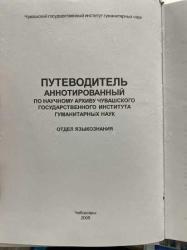 DİL BİLİMİ BÖLÜMÜ - AÇIKLAMALI KILAVUZ / RUSÇA - CİLTLİ