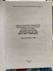 DİL BİLİMİ BÖLÜMÜ - AÇIKLAMALI KILAVUZ / RUSÇA - CİLTLİ