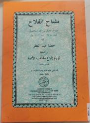 ARAPÇA (MİFTÂH-UL-FELÂH)