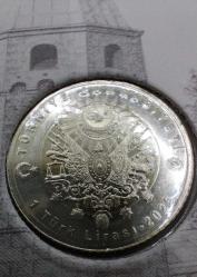 PARA, OSMANLI PADİŞAHLARI SERİSİ 1 TL METAL PARA  10-18 ARASI 251