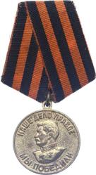 Sovyet Rusya 1940s Madalya Lotu Sahipleri ve Sertifikaları MVM2186