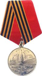 Sovyet Rusya 1941-45 Büyük Vatanseverlik Savaşında Zaferin 50.Yılı Jübile Madalyası /ÇİL MVM2189