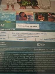 Moana (Baiana) - DVD (Rusça Basım - PAL)