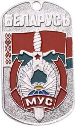 Rusya 2000s Askeri Hatıra Künye MVM2202