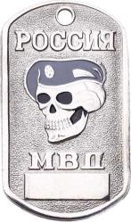 Rusya 2000s Askeri Hatıra Künye MVM2203