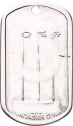 Rusya 2000s Askeri Hatıra Künye MVM2204