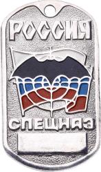 Rusya 2000s Askeri Hatıra Künye MVM2205