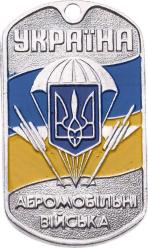 Rusya 2000s Askeri Hatıra Künye MVM2207