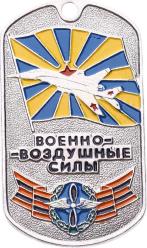 Rusya 2000s Askeri Hatıra Künye MVM2208