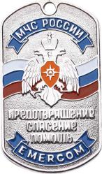 Rusya 2000s Askeri Hatıra Künye MVM2209