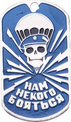 Rusya 2000s Askeri Hatıra Künye MVM2210