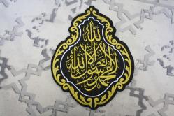 LOT.1 » KELİME-İ TEVHİD SANATI ÖZEL ÜRETİM  SİM SIRMA TEKNİĞİ İLE İŞLENMİŞ ÖZEL BİR ÜRÜN TAM TABLO İÇİ UYGUN