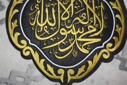 KELİME-İ TEVHİD SANATI ÖZEL ÜRETİM  SİM SIRMA TEKNİĞİ İLE İŞLENMİŞ ÖZEL BİR ÜRÜN TAM TABLO İÇİ UYGUN