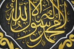 KELİME-İ TEVHİD SANATI ÖZEL ÜRETİM  SİM SIRMA TEKNİĞİ İLE İŞLENMİŞ ÖZEL BİR ÜRÜN TAM TABLO İÇİ UYGUN