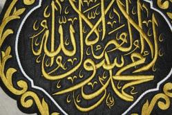 KELİME-İ TEVHİD SANATI ÖZEL ÜRETİM  SİM SIRMA TEKNİĞİ İLE İŞLENMİŞ ÖZEL BİR ÜRÜN TAM TABLO İÇİ UYGUN