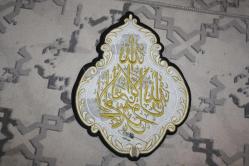 KELİME-İ TEVHİD SANATI ÖZEL ÜRETİM  SİM SIRMA TEKNİĞİ İLE İŞLENMİŞ ÖZEL BİR ÜRÜN TAM TABLO İÇİ UYGUN