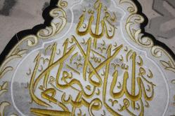 KELİME-İ TEVHİD SANATI ÖZEL ÜRETİM  SİM SIRMA TEKNİĞİ İLE İŞLENMİŞ ÖZEL BİR ÜRÜN TAM TABLO İÇİ UYGUN