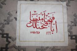 LOT.2 » KLASİK OSMANLI HAT SANATI   FETİH SURESİ VECİHİ 1335  İĞNE İŞİ  ÖZEL ÜRETİM   ÖZEL BİR ÜRÜN TAM TABLO İÇİ UYGUN