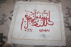 KLASİK OSMANLI HAT SANATI   FETİH SURESİ VECİHİ 1335  İĞNE İŞİ  ÖZEL ÜRETİM   ÖZEL BİR ÜRÜN TAM TABLO İÇİ UYGUN