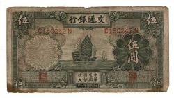Çin 5 Yuan 1935 Temiz YKP8195