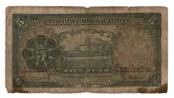 Çin 5 Yuan 1935 Temiz YKP8195