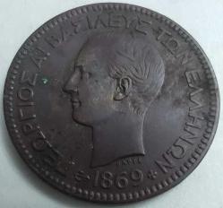 Yunanistan 1869 10 Lepta Kral I. Georgios Portreli Büyük Bakır Para