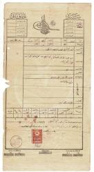 2.Abdülhamid Dönemi Osmanlı İmparatorluğu Giresun Sened-i Hakani (Tapu)  OSM8