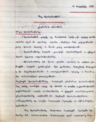 As Defter Sanayi - Ermenice yazılı defter