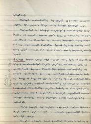As Defter Sanayi - Ermenice yazılı defter