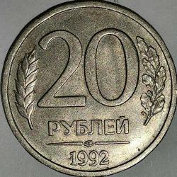RUSYA  1992   20 RUBLE