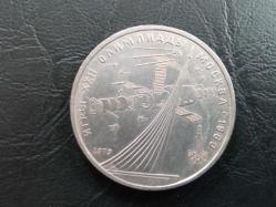 SSCB; 1 RUBLE 1979-UZAY İSTASYONU  VE 1980 YAZ OLİMPİYATLARI