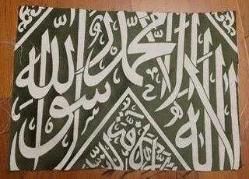 LOT.14 » BÜYÜK PARÇA RAVZA ÖRTÜSÜ. FIRSAT...