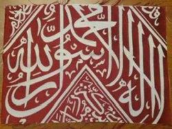 LOT.4 » BÜYÜK EBAT KABE İÇ ÖRTÜSÜDÜR. FIRSAT.