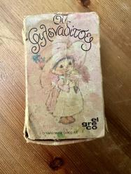 1970 lerden Vintage koleksiyon parçası el greco matchbox (kibrit kutusu) serisi bebek