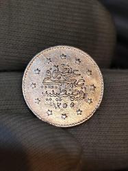 Sultan Abdülmecid 1255/21 Gümüş 1 Kuruş Nadir